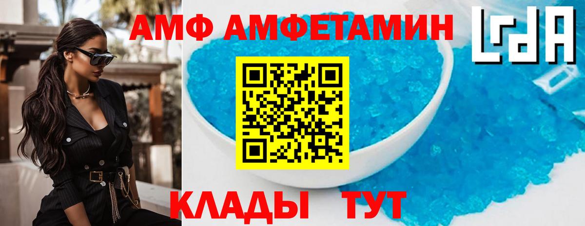 Бутурлиновка  АМФЕТАМИН VHQ  Вход с VPN 