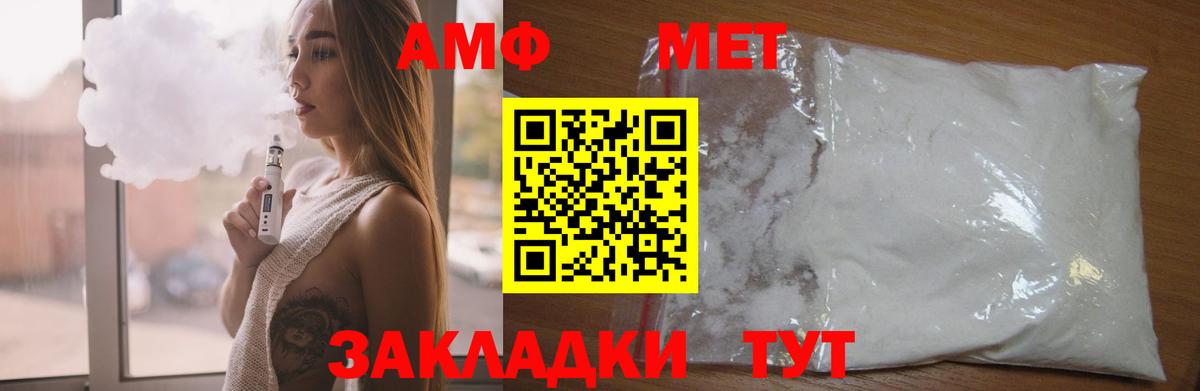 АМФЕТАМИН Premium Бутурлиновка