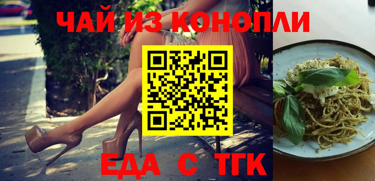 Cannafood конопля  Вход с VPN  Бутурлиновка 