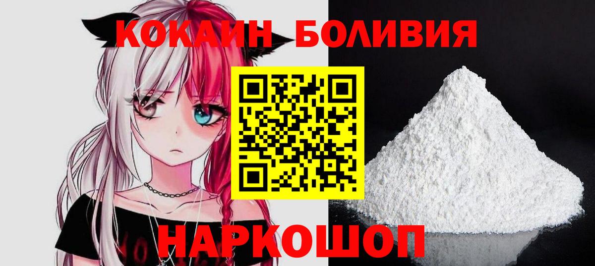 КОКАИН 98%  КОКАИН VHQ  Cocaine  Вход с VPN  Бутурлиновка 