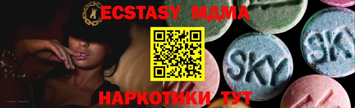 Ecstasy  Ecstasy MDMA  ЭКСТАЗИ DUBAI  Вход с VPN    ТОР  Бутурлиновка 