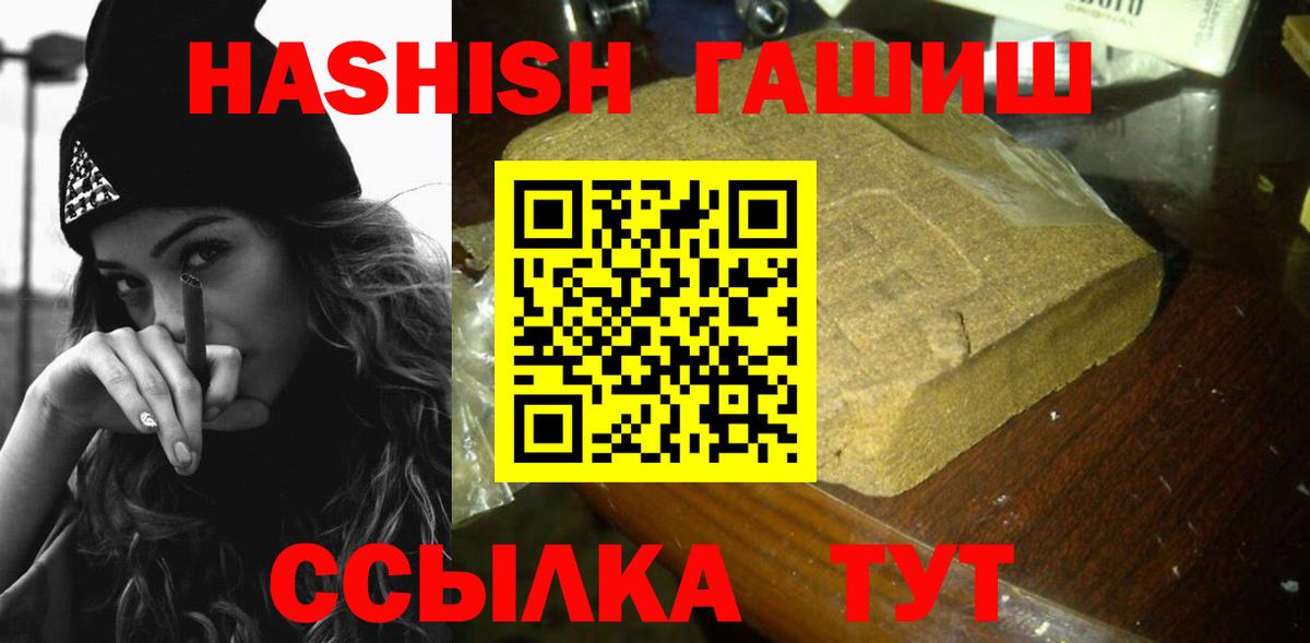 Гашиш убойный  Вход с VPN  Гашиш  Бутурлиновка 