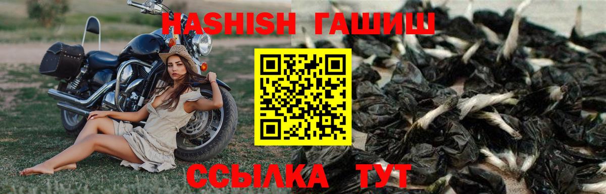 ГАШ гашик Бутурлиновка
