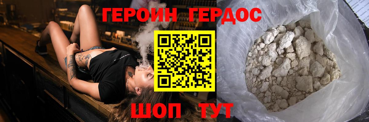 Бутурлиновка  Героин  Вход с VPN  Героин гречка 