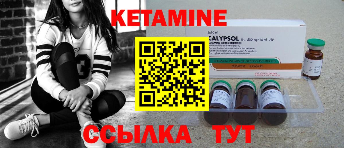 Бутурлиновка  КЕТАМИН ketamine  Вход с VPN 