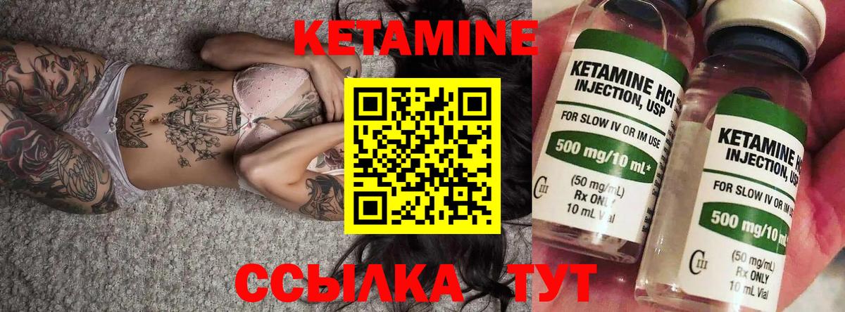 КЕТАМИН VHQ Бутурлиновка