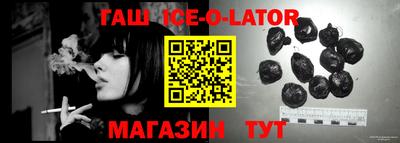 прущий лед Гай