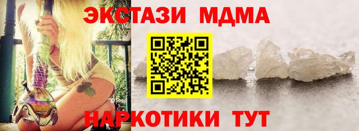 Бутурлиновка  МДМА молли  MDMA crystal  МДМА  Вход с VPN 