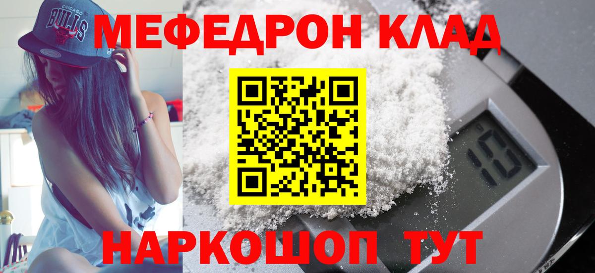 МЕФ мяу мяу  цены наркотик  МЯУ-МЯУ  Меф  Бутурлиновка  МЯУ-МЯУ mephedrone  Вход с VPN 