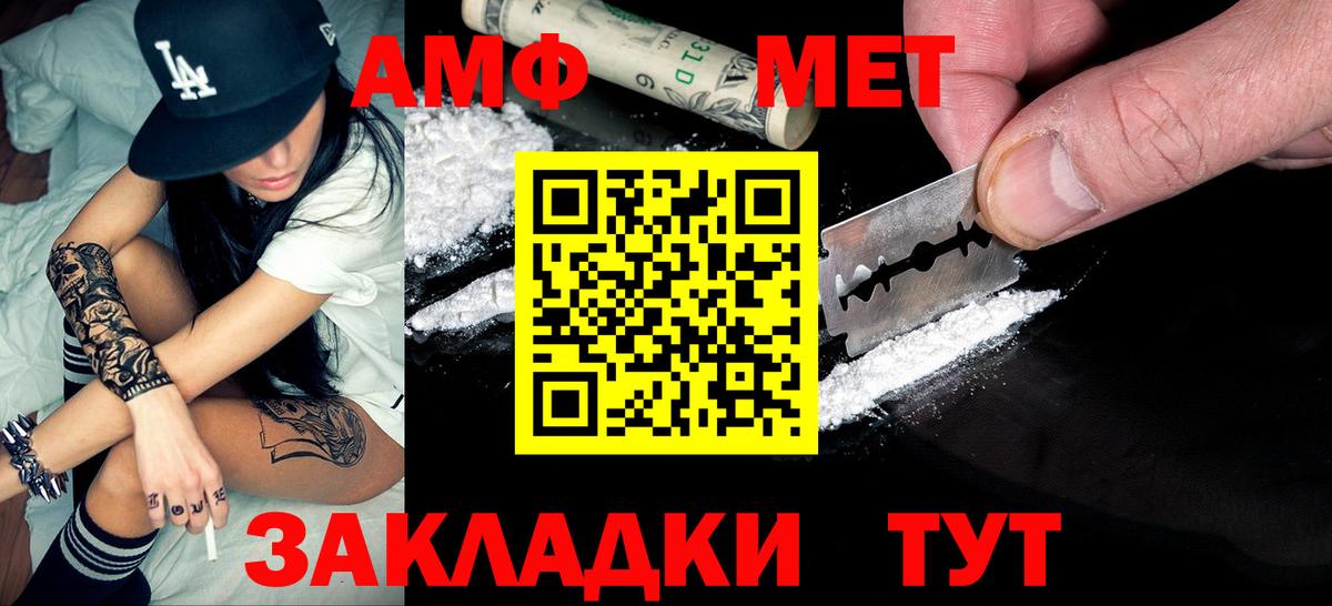 МЕТАМФЕТАМИН Декстрометамфетамин 99.9%  МЕТАМФЕТАМИН Декстрометамфетамин 99.9%  Бутурлиновка  Вход с VPN 