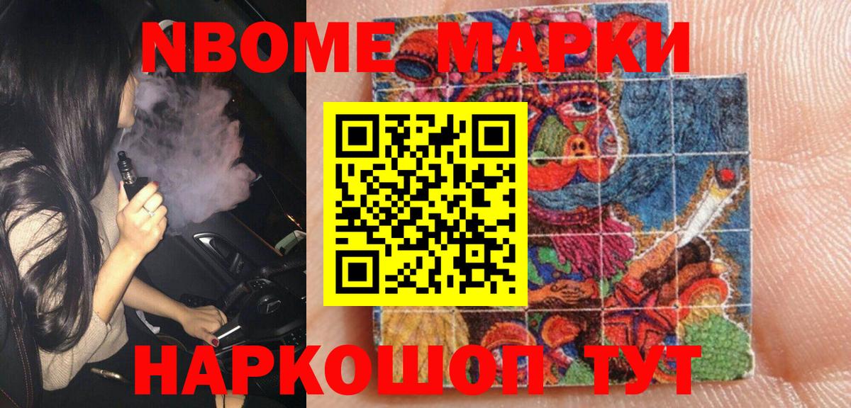 Марки NBOMe 1,8мг  Вход с VPN  Бутурлиновка 