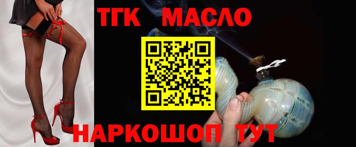 ТГК Wax Бутурлиновка